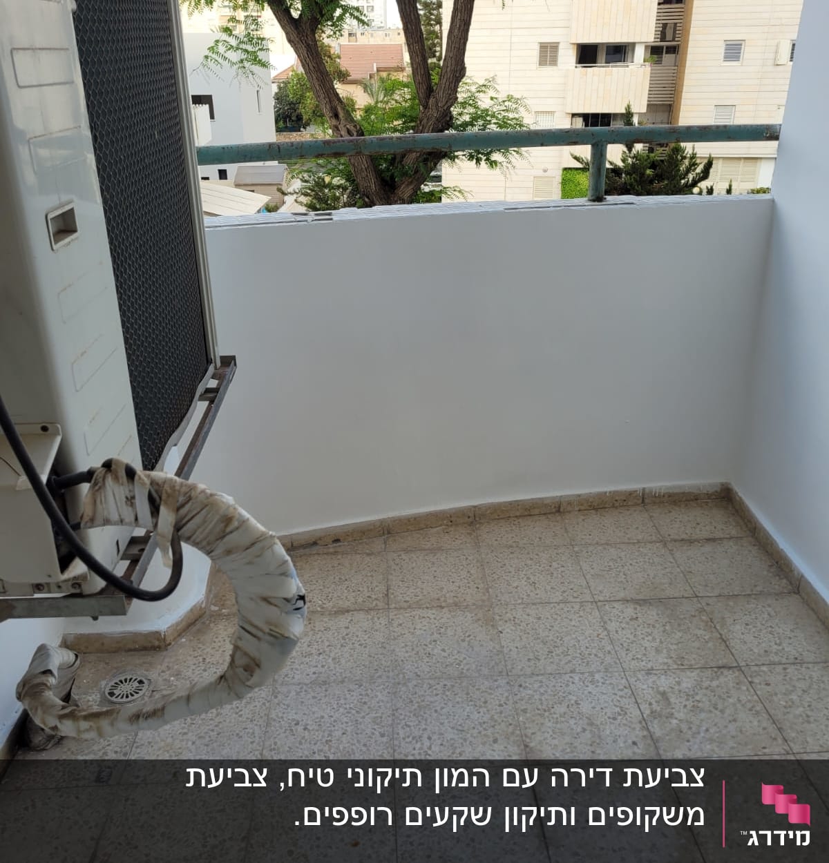 מרפסת עם קיר צבוע בלבן ומזגן